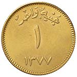 ARABIA SAUDITA Pound (Guinea) AH 1377 (1957) ... 