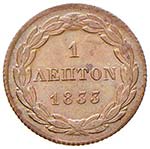 GRECIA Otto I (1832-1862) Lepton 1833 - KM ... 