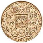 ISRAELE Medaglia 1961 Bar Mitzvah - AU (g ... 