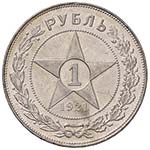 RUSSIA URSS (1917-1992) Rublo 1921 - KM 84 ... 