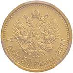 RUSSIA Nicola II (1894-1917) 7,50 Roubles ... 