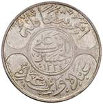 SAUDI ARABIA 20 Piastre 1336 A. VIII (1923) ... 