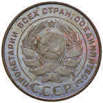 URSS (1917-1992) 5 ... 