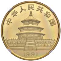 CINA Repubblica Popolare - 100 Yuan 1991 ... 