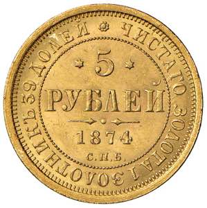 RUSSIA Alexander II (1855-1881) 5 Rubli 1874 ... 