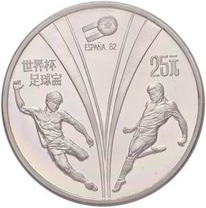 CINA 25 Yuan 1982 - KM ... 