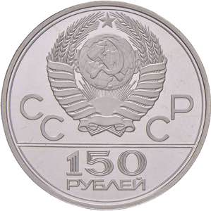 URSS 150 Rubli 1980 - KM ... 
