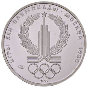 URSS 150 Rubli 1980 - KM 152 PT (g 15,55) In ... 