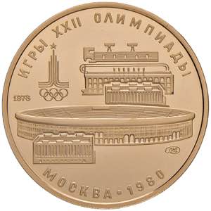 URSS 100 Rubli 1978 - KM 151 AU (g 17,28) In ... 