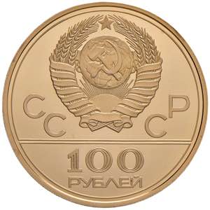 URSS 100 Rubli 1978 - KM ... 