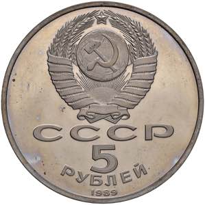 URSS 5 Rubli 1989 - Y ... 