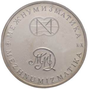 URSS Medaglia - AG (?) (g 23,79 - Ø 39 mm) ... 