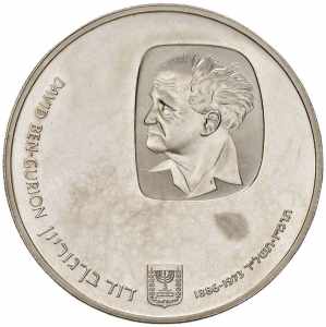 ISRAELE 25 Lirot 1974 - ... 