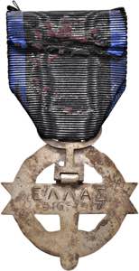 GRECIA Medaglia 1916-1917 - MA (g 22,00 - ... 