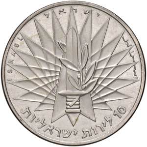 ISRAELE 10 Lirot 1967 - ... 