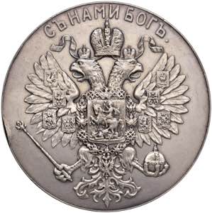 RUSSIA Nicola II (1894-1917) Medaglia 1896 ... 
