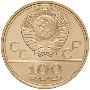 URSS 100 Rubli 1978 - AU ... 