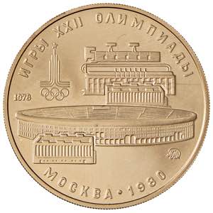 URSS 100 Rubli 1978 - AU (g 17,15)