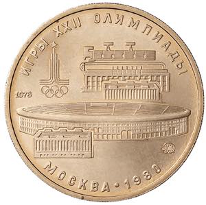 URSS - 100 Rubli 1978 - AU (g 17,28)
