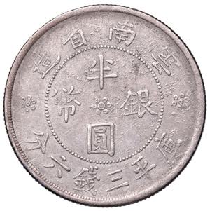 CINA Yunnan 50 cents 21 (1932) - KM Y492 AG ... 