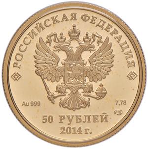 RUSSIA 50 Rubli 2014 - ... 