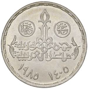 EGITTO 5 Pound 1986 - KM 592 AG (g 17,55)