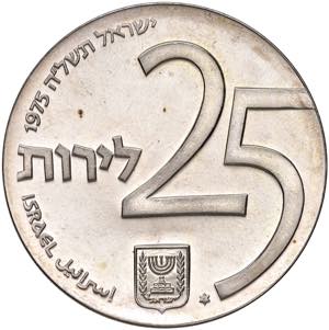ISRAELE 25 Lirot 1975 - KM 81 AG (g 30,10)