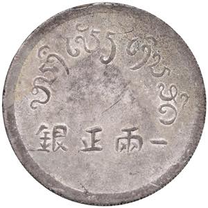 CINA Yunnan Tael - KM A2a AG (g 37,38) ... 