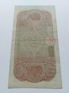 Banco di Napoli - 50 Lire ... 