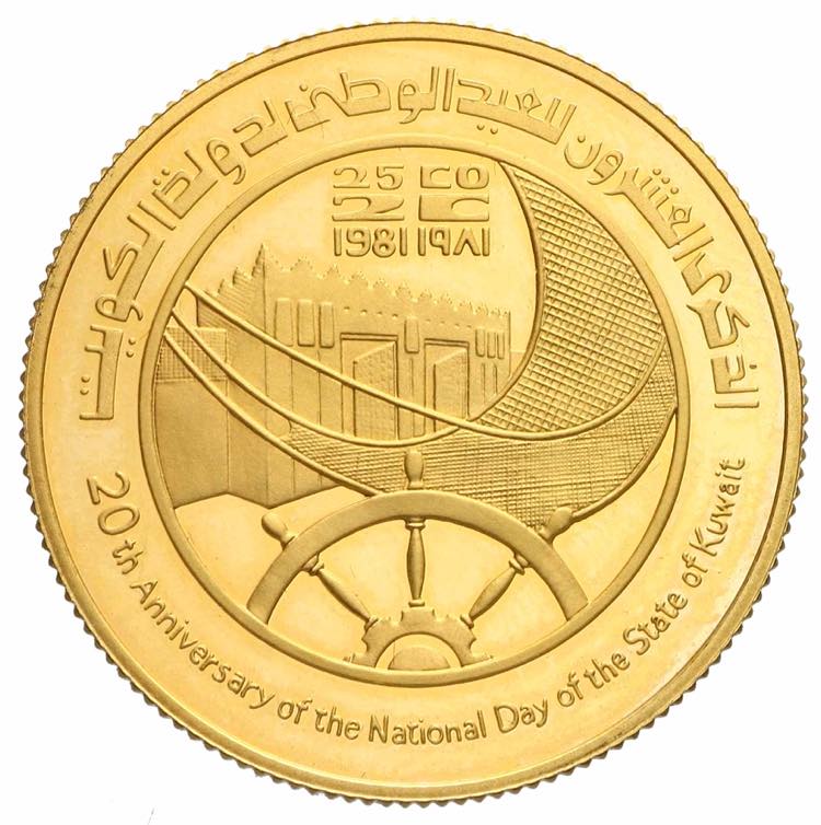 Kuwait - 100 dinars 1981 Av. ... 