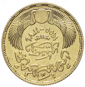 Egitto - sterlina 1958 Av. ... 