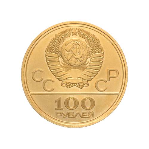 Russia - Unione Sovietica - 100 ... 