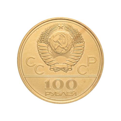 Russia - Unione Sovietica - 100 ... 