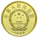 Cina Repubblica Popolare - 100 Yuan 1990 Av. ... 