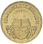 Egitto Repubblica - 5 Pound 1968 Av. 5 ... 