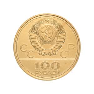 Russia - Unione Sovietica - 100 rubli 1978 ... 