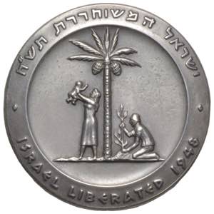 Medaglia Israele. Grande medaglia Israele ... 
