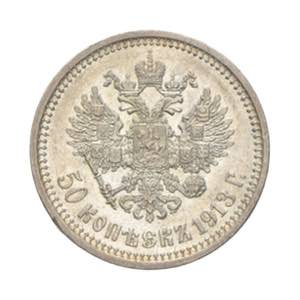 Russia - Nicola II - 1/2 rublo 1913 Ag. 1/2 ... 