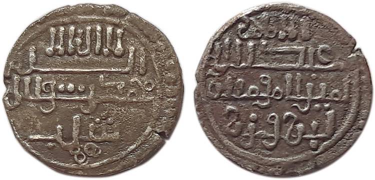 Islamic Coins - Silves - Quirate; ... 