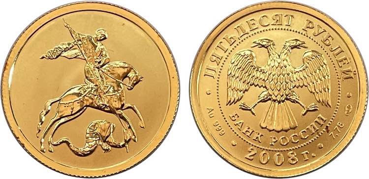 Russia - Gold - 1 Rouble 2008; ... 