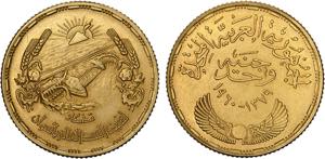 Egypt - Gold - Pound AH1379 (1960); Aswan ... 