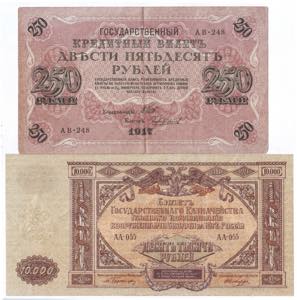 Paper Money - Russia - Lot (2 exemplars) - ... 