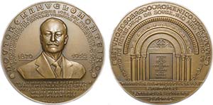 Medalha Doutor Manuel Monteiro 1879-1952 - ... 