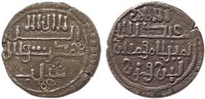 Islamic Coins - Silves - Quirate; de Abu ... 