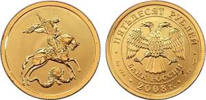 Russia - Gold - 1 Rouble 2008; Uncirculated