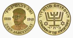 Medalhas - Israel - Ouro - Medalha Zeev ... 
