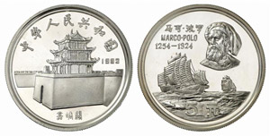 ÜBRIGES AUSLAND - CHINA - 5 Yuan 1983, ... 