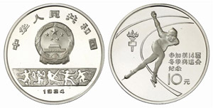 ÜBRIGES AUSLAND - CHINA - 10 Yuan 1984, ... 