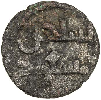 BURID: Abaq, 1140-1154, BI dirham ... 