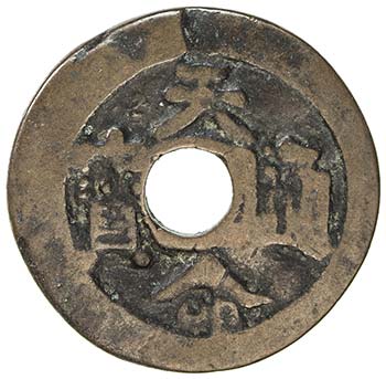 QING: Nurhachi, 1616-1625, AE cash ... 
